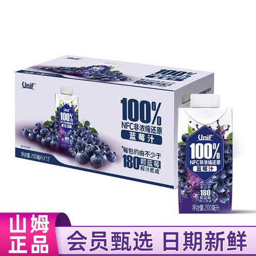 山姆会员商店代购100%NFC蓝莓汁