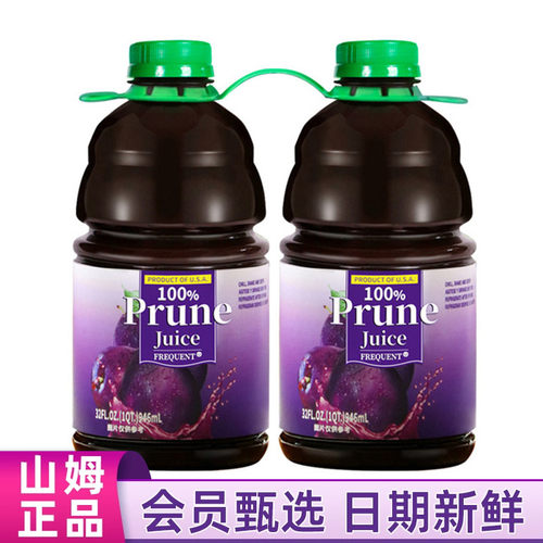 山姆MM代购FREQUENT美国进口西梅汁946ml*2瓶果汁饮料高膳食纤维