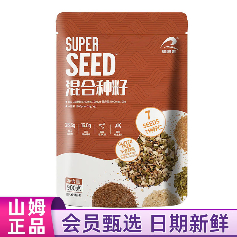 山姆超市代购瑞利来混合种籽900g坚果果仁瓜子仁烘焙材料甜品配料图片