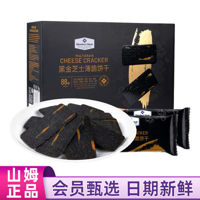 山姆MM黑金芝士薄脆饼干1.2kg