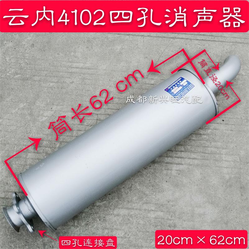 王牌云内4102三孔消声器四孔排气管消音筒烟囱4100插式排气尾管