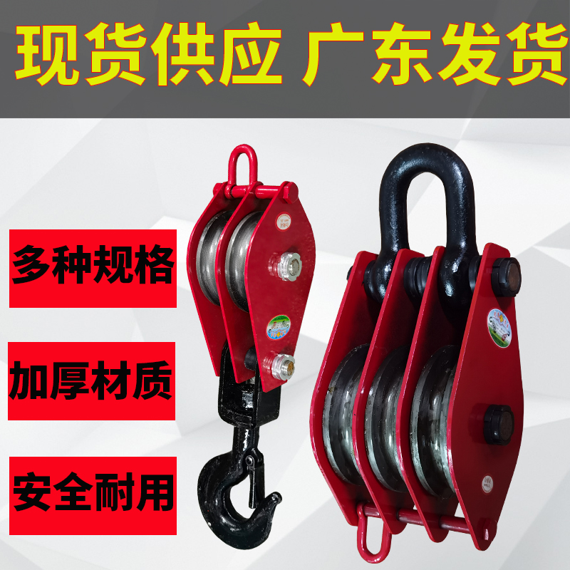 国标双轮起重滑车滑轮组三轮吊滑轮省力动滑轮两轮多轮吊环滑车钩