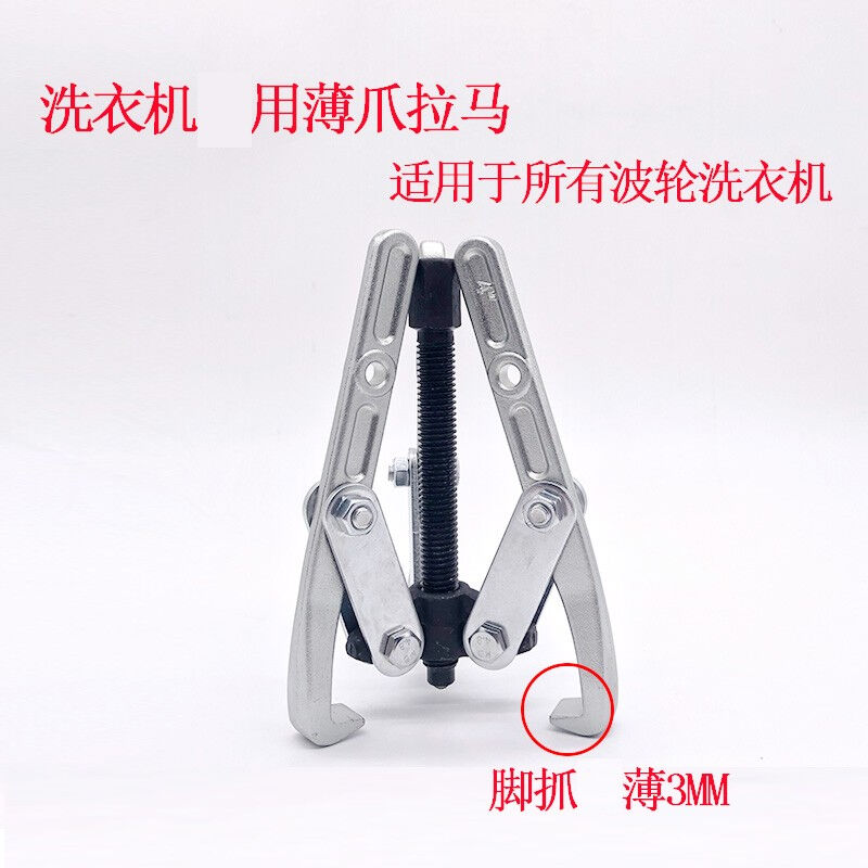 波轮全自动洗衣机拆卸工具离合器清洗维修拆卸内桶家电清洗维修拆