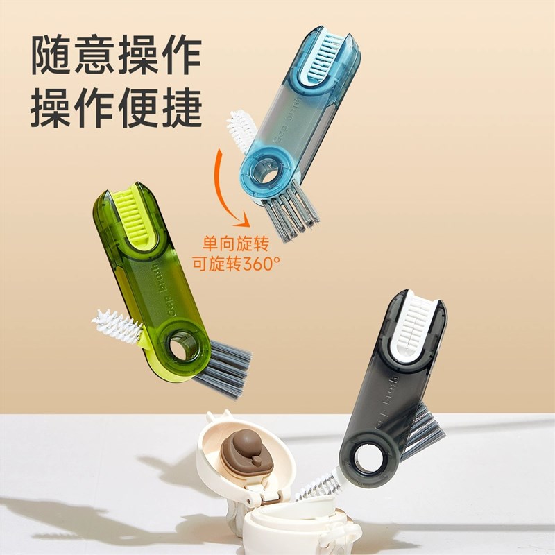 家用三合一杯盖清洁刷保温杯缝隙清洗杯刷水杯奶瓶杯口洗杯子刷子