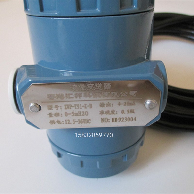 液位变送器香港汇邦ZWP-T91-K-B液位传感器液位显示器标配5米线