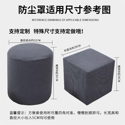 圆墩子套罩皮墩坐套圆凳子套罩圆墩方墩套换鞋凳套防尘罩定做椅套