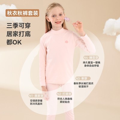 女童纯棉内衣男童全棉毛衫套装薄款大童秋衣秋裤宝宝睡衣保暖打底