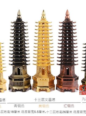 铜合金文昌塔九层十三13层家居书房客厅办公室桌面装饰摆件学生礼