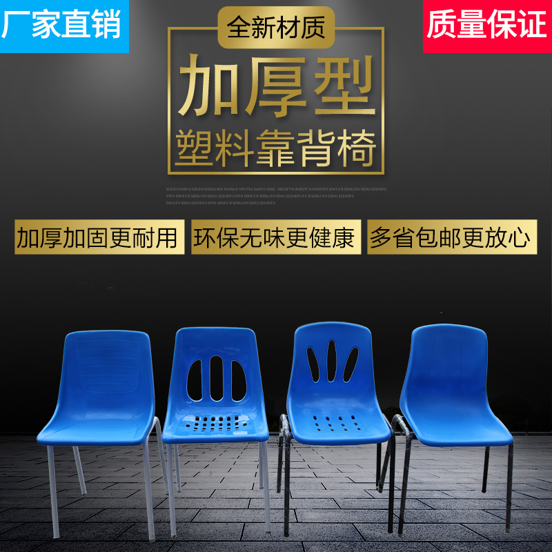 铁脚塑料靠背椅成人铁脚椅办公塑料椅子餐桌椅豪华椅塑胶凳子椅子