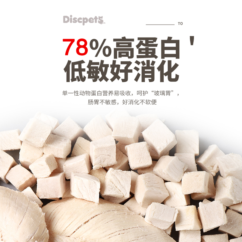 冻干鸡肉粒500g宠物猫咪冻干猫零食狗狗猫粮鸡肉粒干袋装营养增肥