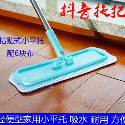 粘贴式平板拖把家用打蜡拖把轻便型小平托木底板瓷砖专用粘贴拖把