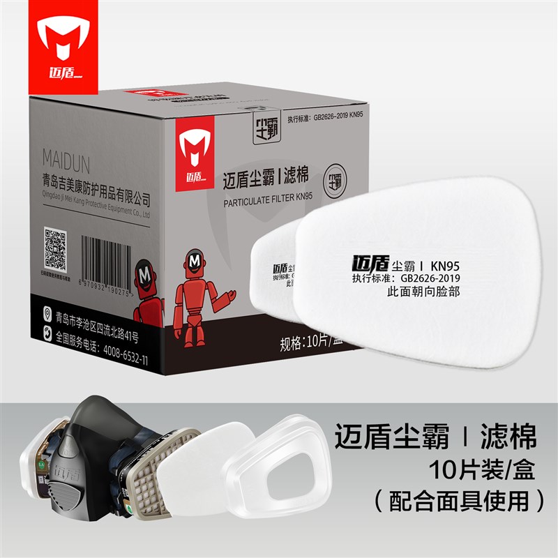 迈盾尘霸过滤棉 高透气 持久耐用 6n11 5n11 升级版滤棉 防尘棉