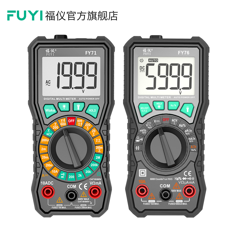 FY76多功能万用表数字高精度全自动量程电工电容数显式袖珍万能表