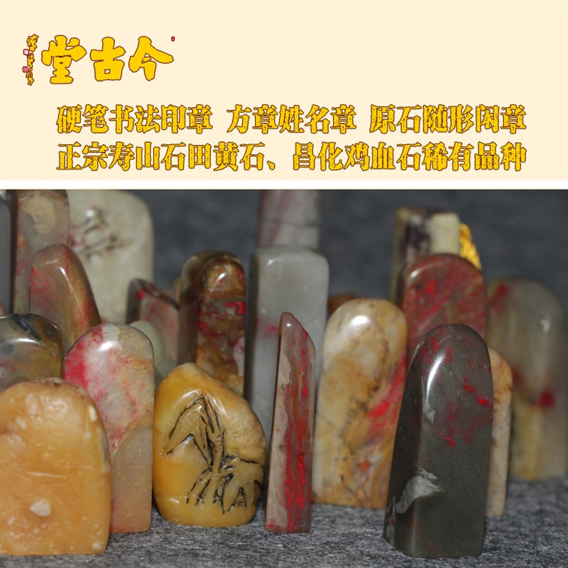 硬笔书法印章料学生用姓名章闲章可爱迷你寿山石田黄石昌化鸡血石