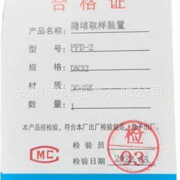 直管法兰式防堵样器PD2防堵F风压取样取PFD-1  P装-置