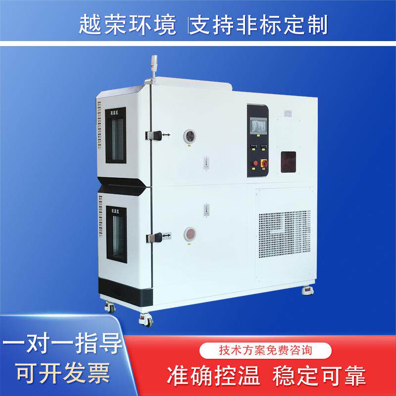 高低温冷热度冲GDC-4027冲击试验箱两箱三箱温击击实验箱冷热冲测