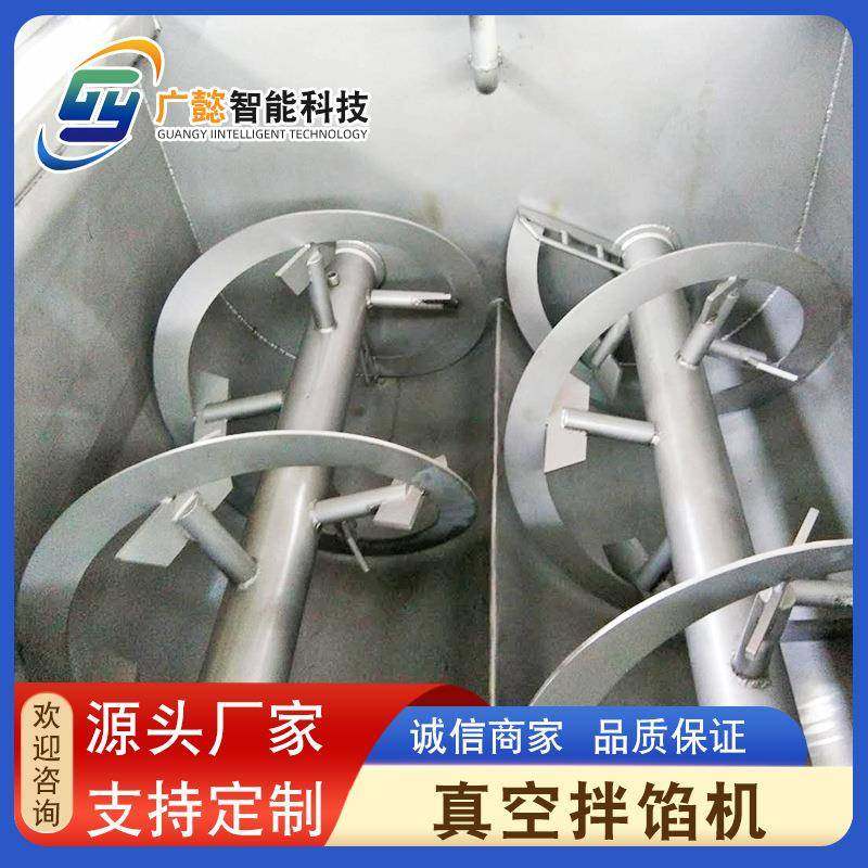 全自动食品和馅机小型馅料搅拌机火腿肠灌肠肉馅双轴真空拌馅机,清洗/食品/商业设备,其他食品加工设备,淘宝优惠券,粉丝福利购,淘宝优惠卷