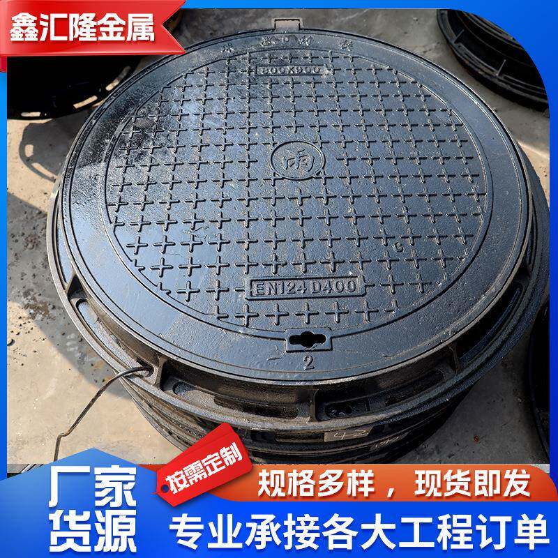 球墨铸铁井盖雨水收集通信电力检查井盖市政用圆形重型铸铁井盖