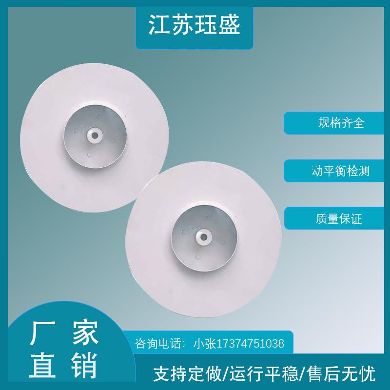 后倾除尘叶轮风轮扫地车叶轮风轮扇叶280铁喷漆离心风机叶轮
