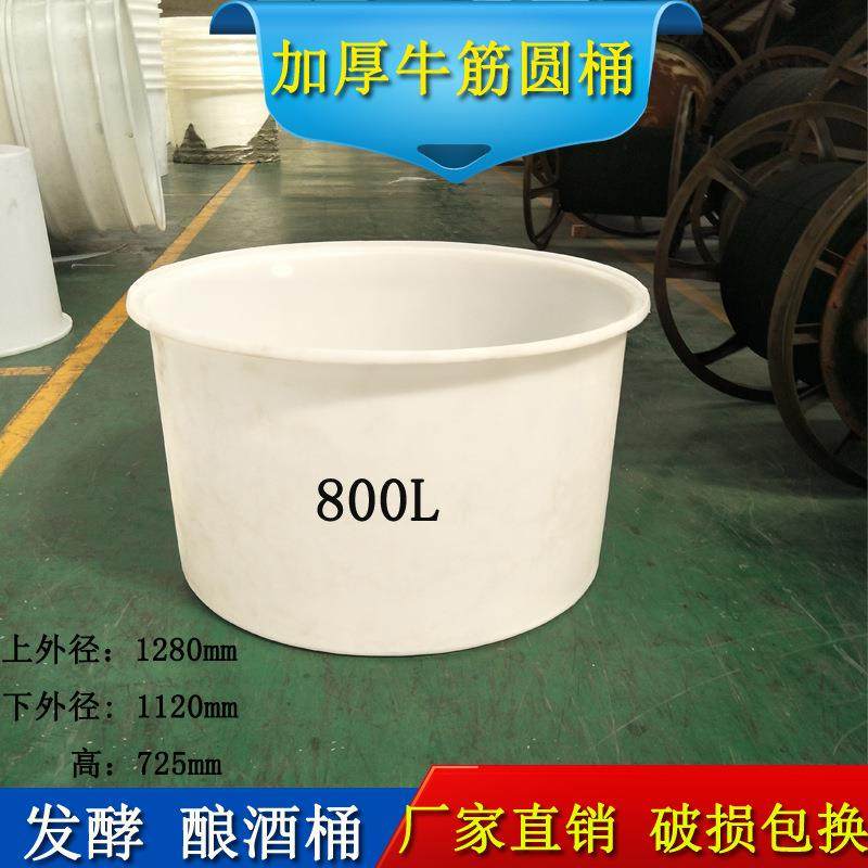 800公斤小麦发酵桶PE塑胶桶食品腌制塑料桶可装酸碱可做推车加厚