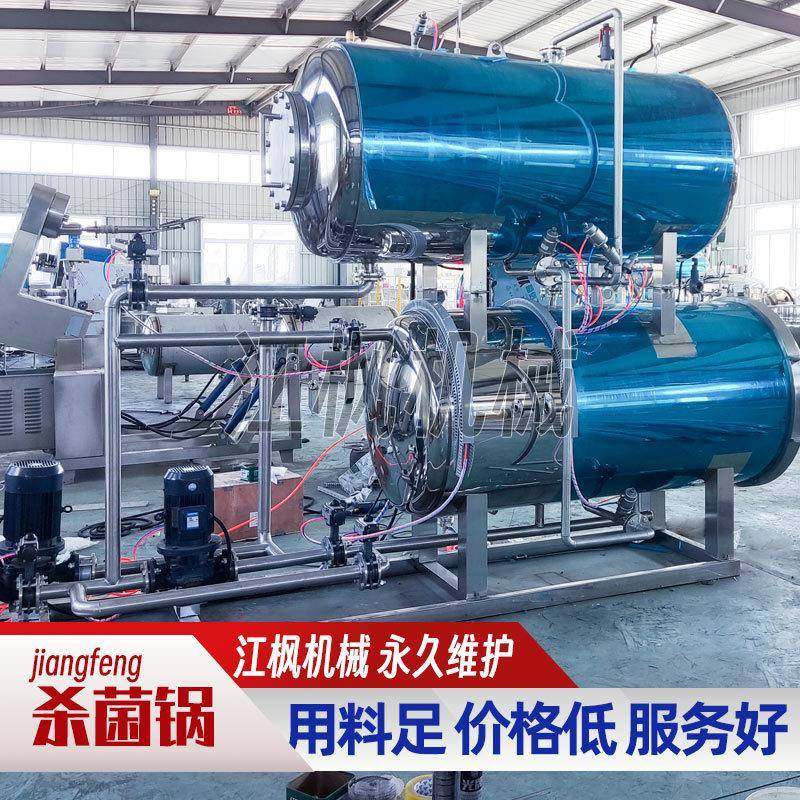 全自动熟食燕窝真空包装熟食双层蒸汽水浴式粽子玉米糯米藕灭菌锅,清洗/食品/商业设备,其他食品加工设备,淘宝优惠券,粉丝福利购,淘宝优惠卷