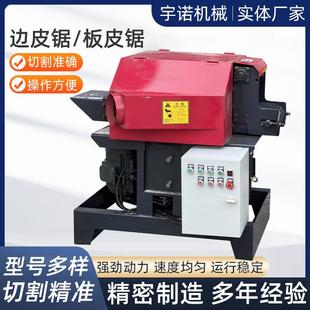 板皮锯宽薄板薄片小型木工机械边皮锯废料边皮改料锯
