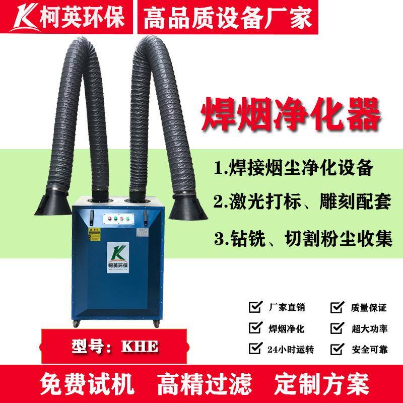 线路板印刷包装焊接焊烟净化器厂家电子切割烟尘净化设备