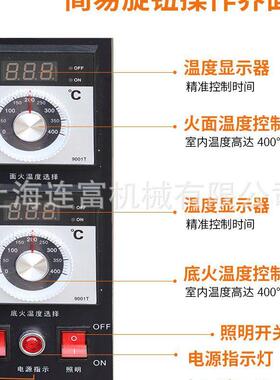 连富品1层盘燃气烤IIS1箱 单层天然气牌液化气层炉 用一商层一盘