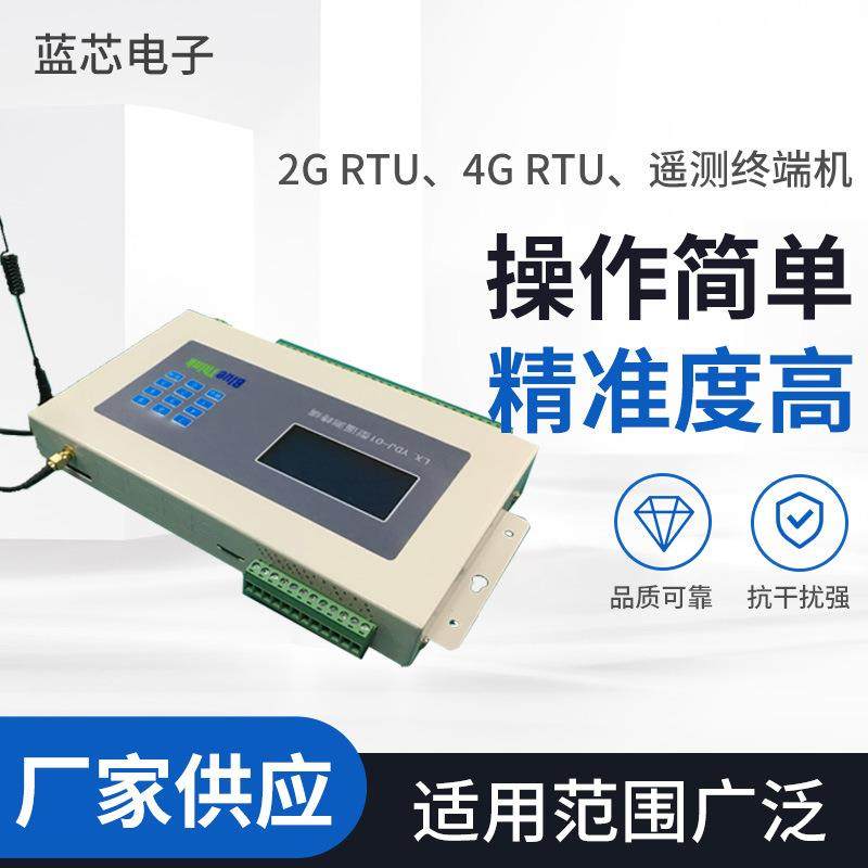 厂家供应存储卡4GRTU4G遥测终端机外置存储RTU64G存储RTU