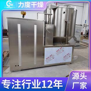 高速混合机食品鸡精藕粉搅拌机 实验室高速混合机干湿物料立式