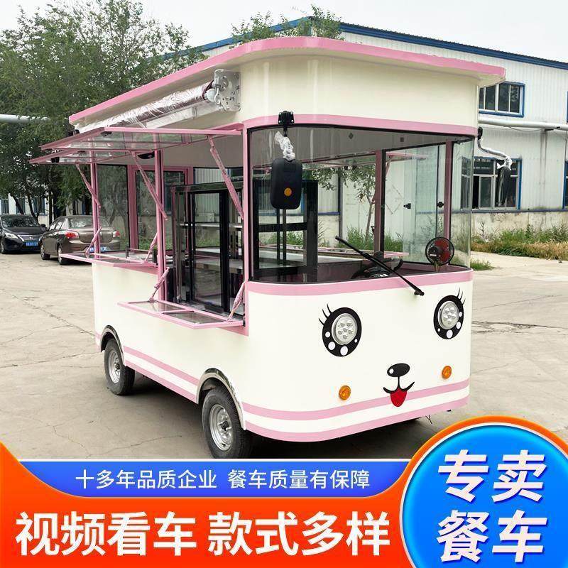 多功能餐车小吃车电动四轮美食早餐快餐摆摊移动餐厅商用夜市房车