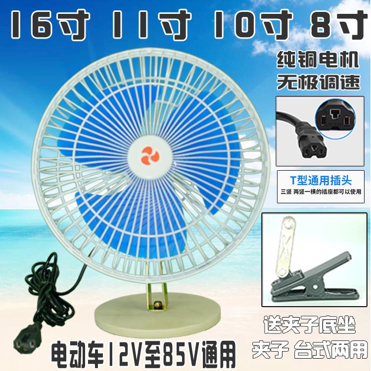 电瓶动三轮车电风扇48V60V72伏台式电风扇小吃车户摆摊夜市桌面风