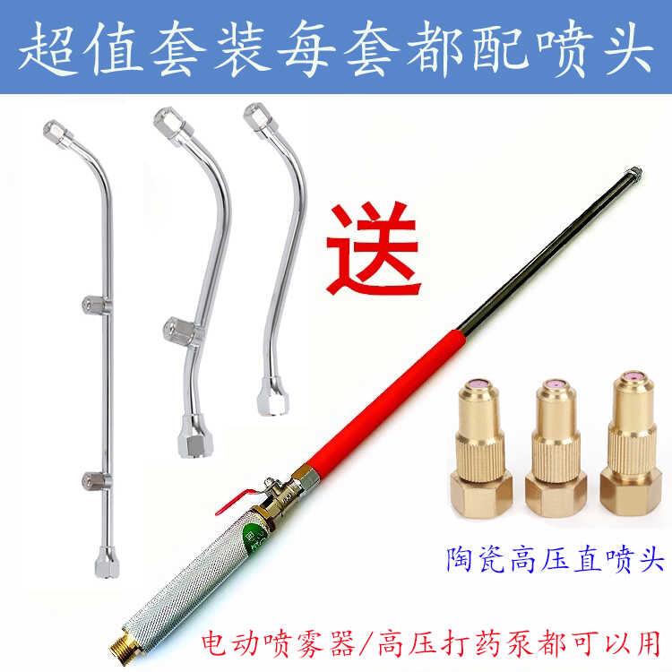 不锈钢加厚伸缩打药喷杆高压喷雾电动喷雾器带过滤杆子高压管通用