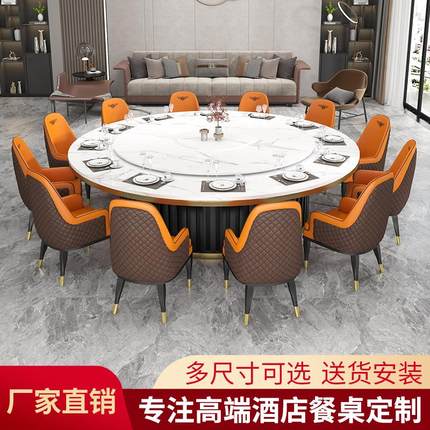 酒店包厢电动转盘餐桌20人岩板大圆桌家用会所电磁炉大理石火锅桌