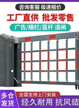 智能加高空降道闸升降空降闸杆道闸单位加密加强栅栏道闸遥控起落