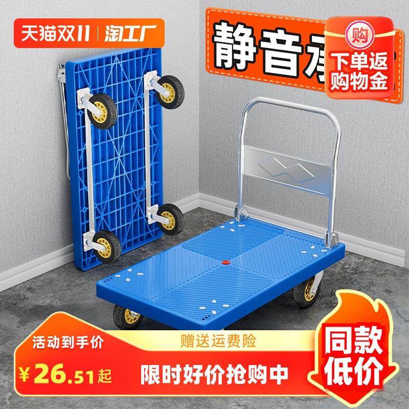 米想小推车拉货手推车平板车家用搬运车推J车折叠可携式手拉车快,收纳整理,便携购物车,淘宝优惠券,粉丝福利购,淘宝优惠卷