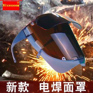 全脸防护氩弧焊强光焊工焊接专用面具眼镜面罩 劳保电焊面罩头戴式