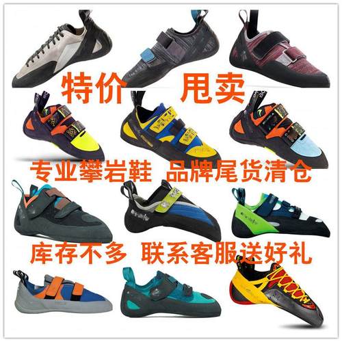 攀岩鞋专业室内训练抱石野攀鞋户外儿童攀岩鞋男女粘扣初学者大码