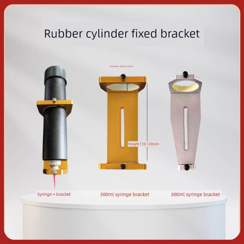 点胶机针筒座300cc点胶机点胶阀热熔胶喷胶头固定针筒底座配件