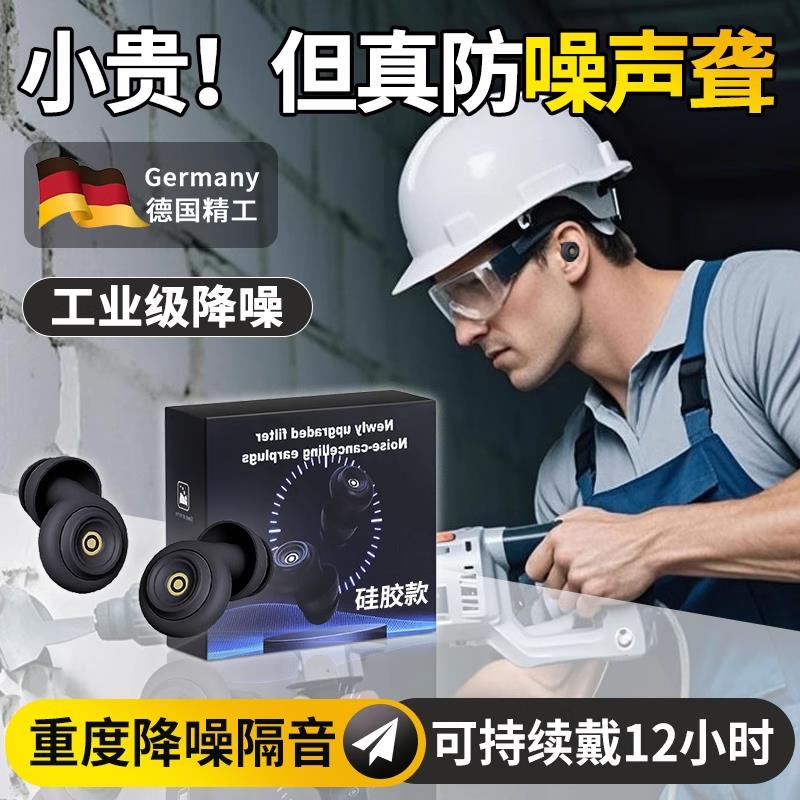 耳塞防噪声工厂用工业级降噪超级隔音车间强效静音不伤耳硅胶睡眠