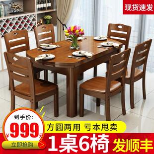 实木餐桌椅组合可变圆桌家用伸缩折叠小户型简约方圆两用吃饭桌子