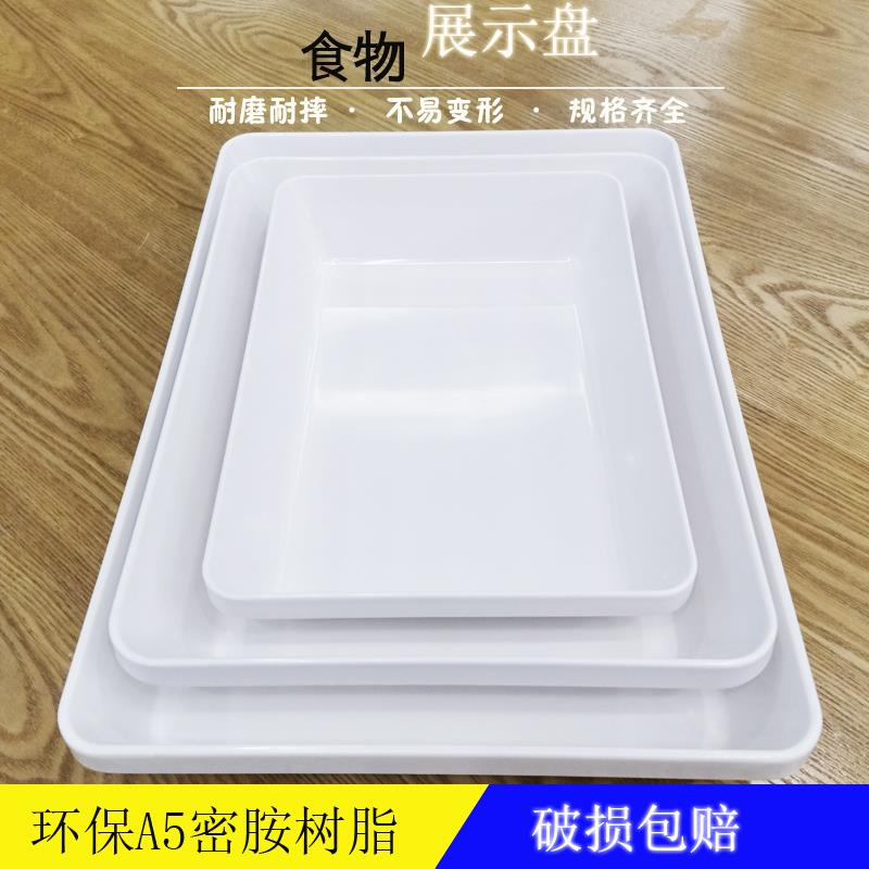 密胺食品卤菜展示盘子超大号卤味熟食凉菜盘商用长方形塑料大托