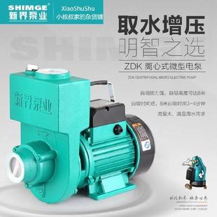 20L离心泵大流量水泵注塑机水泵家用抽水泵增压循环泵 新界1.5ZDK
