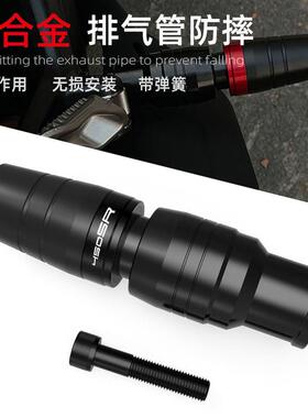 适用春风450SR 450NK改装排气管防摔球弹簧胶棒保护杠配件