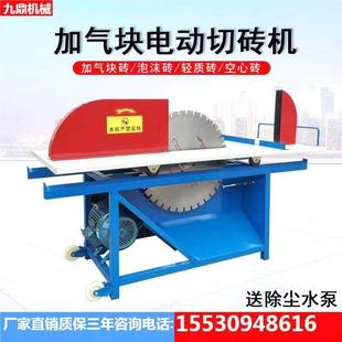 加气块切砖机电动台式加气砖轻质砖泡沫砖砌块切割机台锯锯片新款