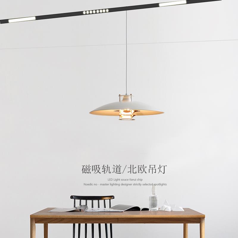 北欧芬兰Artek JL341餐厅吊灯简约磁吸轨道吊灯高端吧台飞碟吊灯