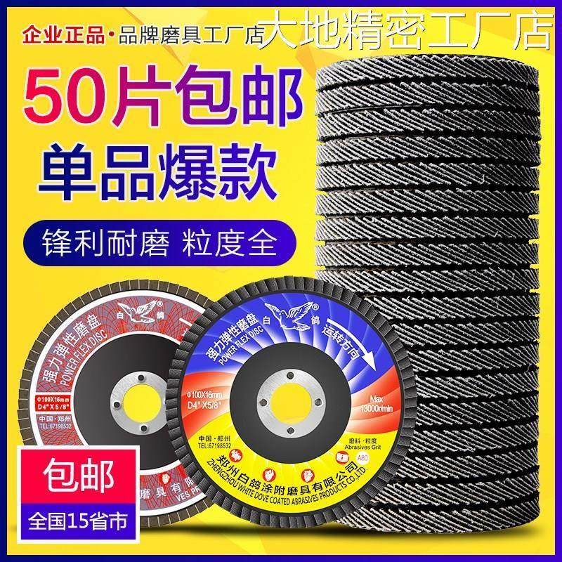 .百叶片100*1纸片百页轮性磨盘抛光片打磨片砂6网基煅烧强力弹百,标准件/零部件/工业耗材,百叶轮,淘宝优惠券,粉丝福利购,淘宝优惠卷