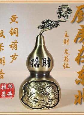正宗纯铜葫芦麒麟貔貅避火龙瓶镇宅招财祝福摆件化厨房东北角问题