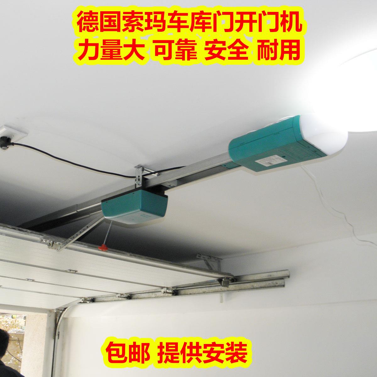 提供安装德国索玛Sommer卷帘车库门对开平开门电机开门机稳定可靠