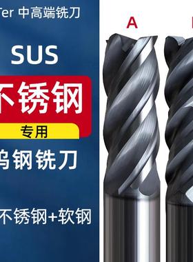 不锈钢专用铣刀6570度钨钢SUS30416大进给动态开粗加长4刃数控CNC